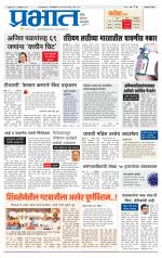 अहमदनगर आवृत्ती