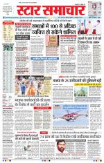 Star Samachar Bhopal