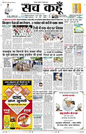 09 Oct 2020 Uttarakhand