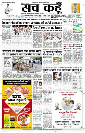 09 Oct 2020 Uttar Pradesh