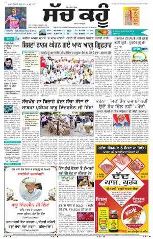 09 October 2020 Punjabi