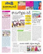 Vikarabad District