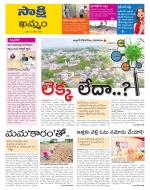 Khammam District