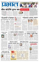 पिंपरी-चिंचवड आवृत्ती