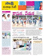 Visakhapatnam District