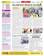 Visakhapatnam Constituencies