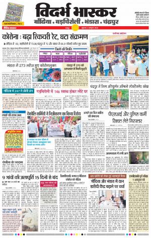 गोंदिया