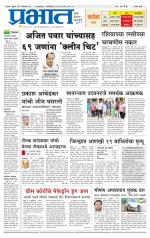 सातारा आवृत्ती