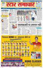Star Samachar Rewa