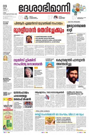 Palakkad 9th october 2020
