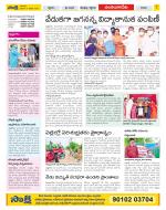 Guntur Amaravathi Constituencies