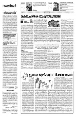 Thiruvananthapuram, 9th October 2020