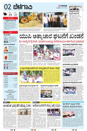 BELAGAVI RURAL