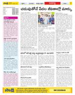 Vijayawada City Constituencies