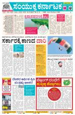 Namma Vijayapura, ವಿಜಯಪುರ