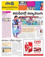 Vijayanagaram District