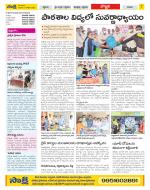 Vijayanagaram Constituencies