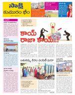 Komaram Bheem District