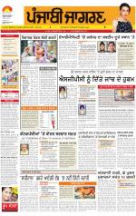 Sangrur\Barnala  : Punjabi jagran News : 8th June 2014