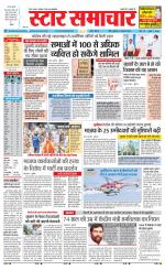 Star Samachar shahdol