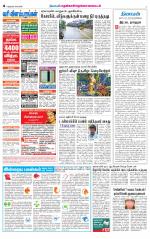 Nellai District-Tirunelveli Supplement