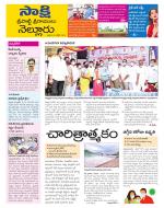 SPSR Nellore District