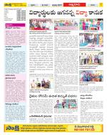 SPSR Nellore Constituencies