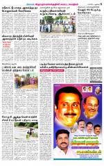 Villupuram Supplement