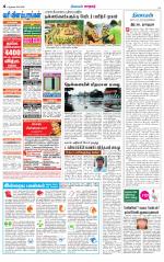 Nellai City-Tirunelveli Supplement