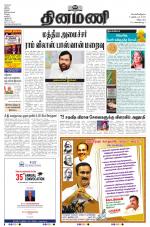 Dinamani - Villupuram