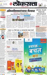 Chhatrapati Sambhajinagar