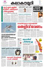 Kalakaumudi Daily Mumbai