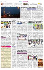 Krishnagiri-Salem Supplement