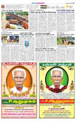 Namakkal-Salem Supplement