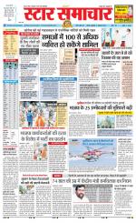 Star Samachar chhatarpur