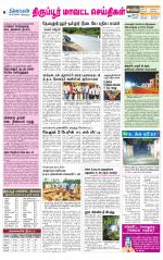 Tirupur-Coimbatore Supplement
