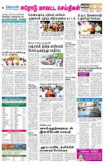 Erode-Coimbatore Supplement