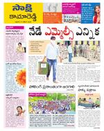 Kamareddy District