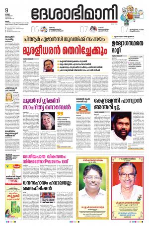 Kannur, 9th October 2020