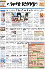 Punjabi Tribune