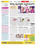 Kurnool Constituencies