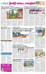 Nilgiri-Coimbatore Supplement