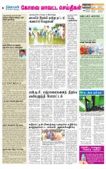 Coimbatore Supplement