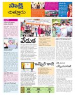 Chittoor District