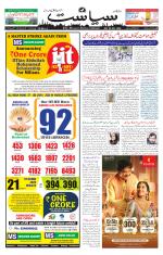 Siasat Daily