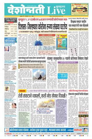 09th Oct Buldhana Live 