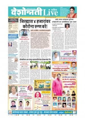 09th Oct Washim live