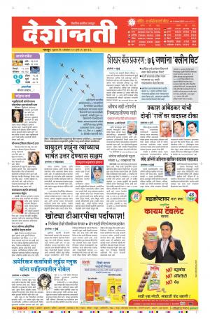 09th Oct Nagpur Main 