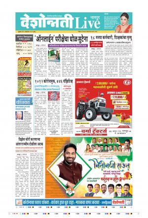 09th Oct Nagpur Live 