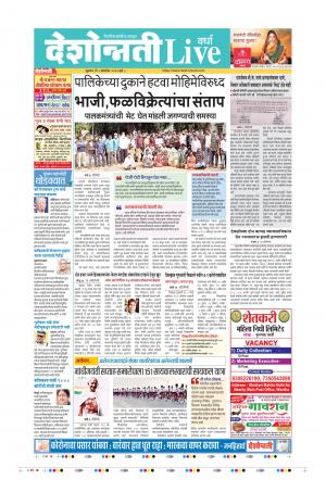 09th Oct Wardha Live 